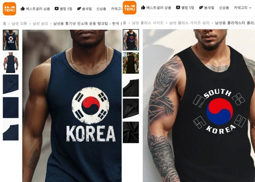 테무에서 판매 중인 '문양 오류' 태극기 티셔츠[서경덕 교수 SNS 캡처]